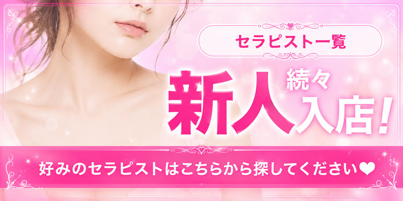 京都のメンズエステと言えば「マットの女神」のセラピスト一覧表はこちら