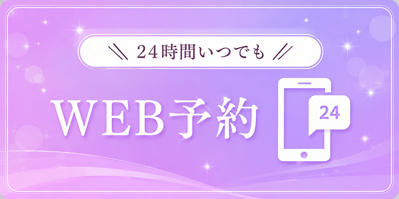 京都のメンズエステと言えば「マットの女神」のWEB予約はこちら