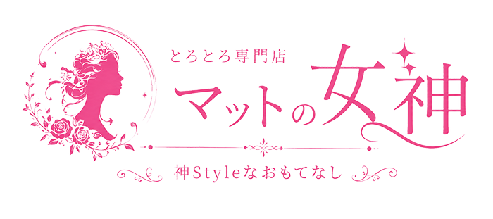 京都のメンズエステと言えば「マットの女神」