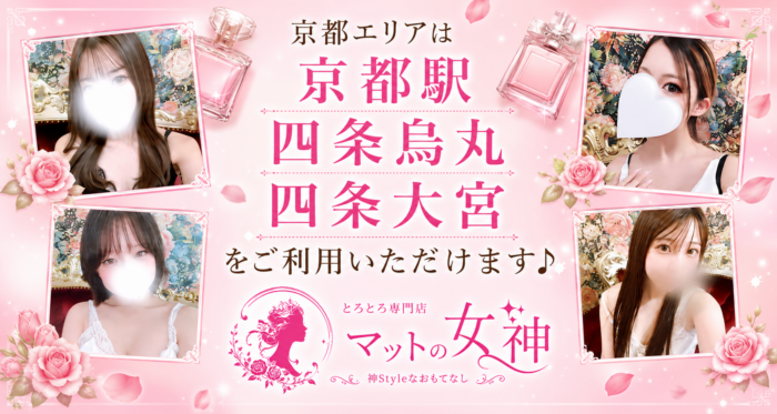 京都エリアバナー
