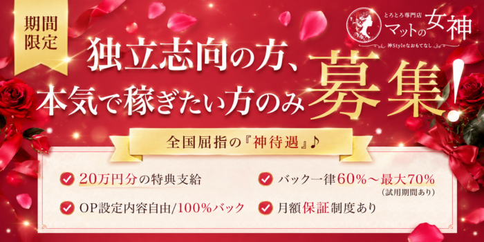求人リンクバナー