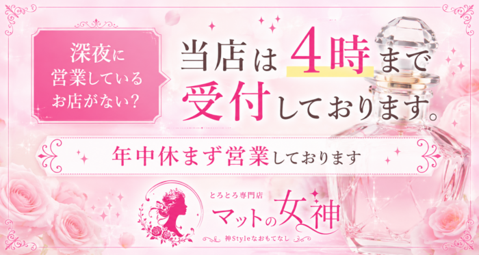営業時間バナー